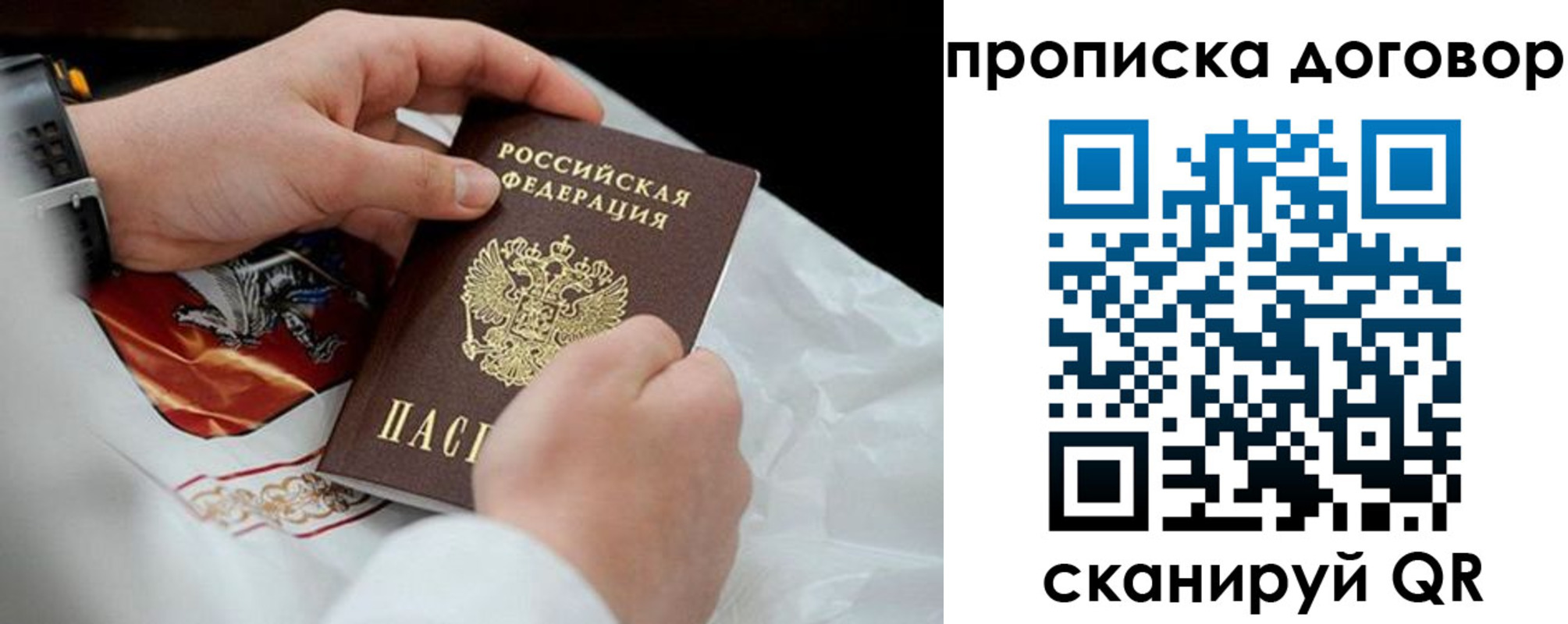 прописка для военкомата в Краснозаводске