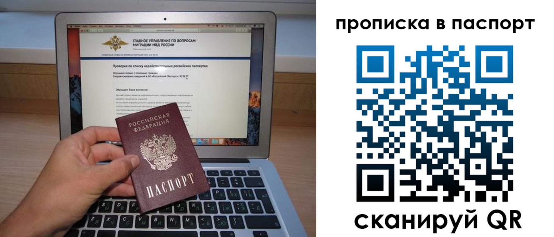 временная регистрация недорого в Краснозаводске
