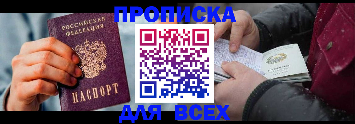 временная регистрация поиск в Краснозаводске