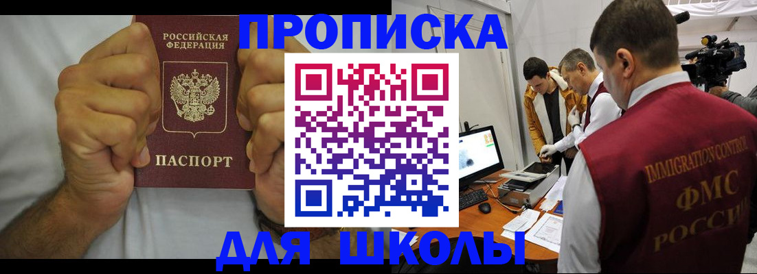 временная регистрация недорого в Краснозаводске