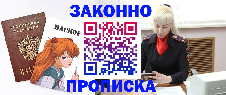 пропишу в квартире в Краснозаводске