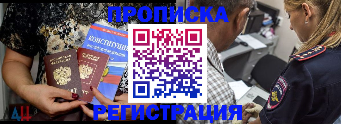 временная регистрация для школы в Краснозаводске