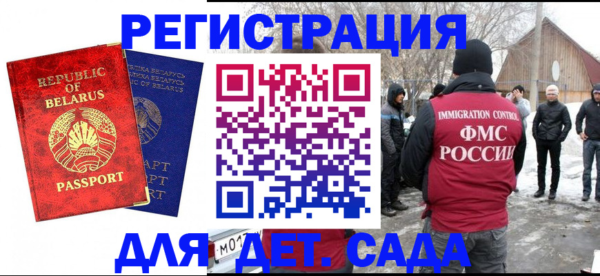 временная регистрация собственник в Краснозаводске